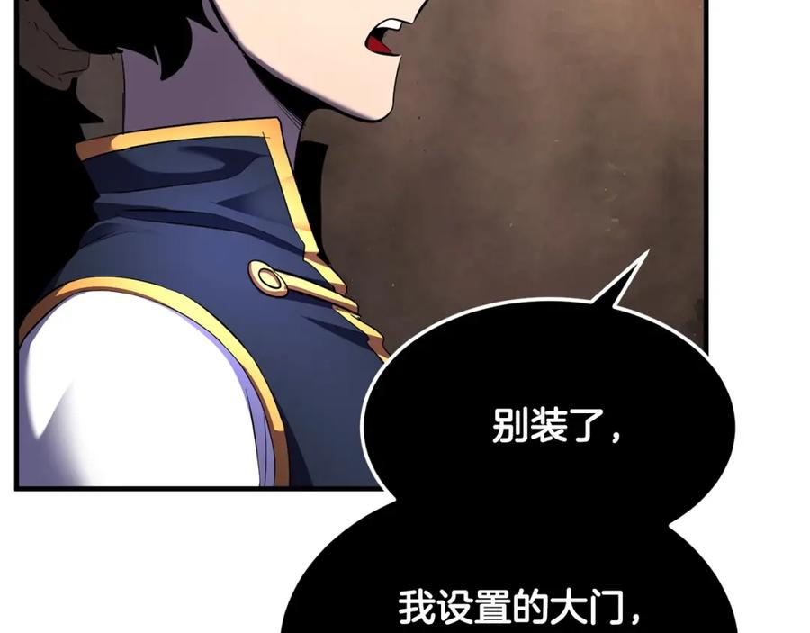 《颠覆武林世界吧！天魔！》第80话 魔教老祖 第111页
