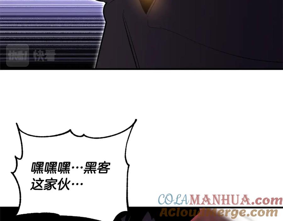 《颠覆武林世界吧！天魔！》第80话 魔教老祖 第9页