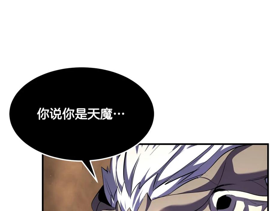 《颠覆武林世界吧！天魔！》第80话 魔教老祖 第107页