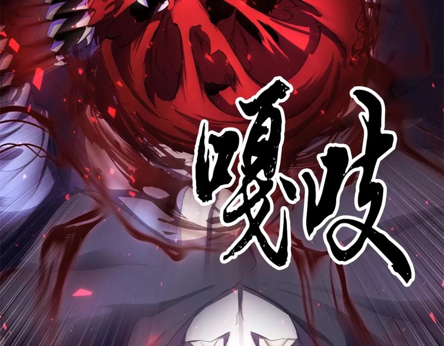 《颠覆武林世界吧！天魔！》第80话 魔教老祖 第214页