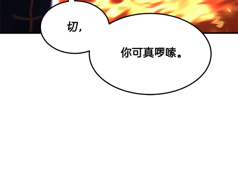 《颠覆武林世界吧！天魔！》第80话 魔教老祖 第232页