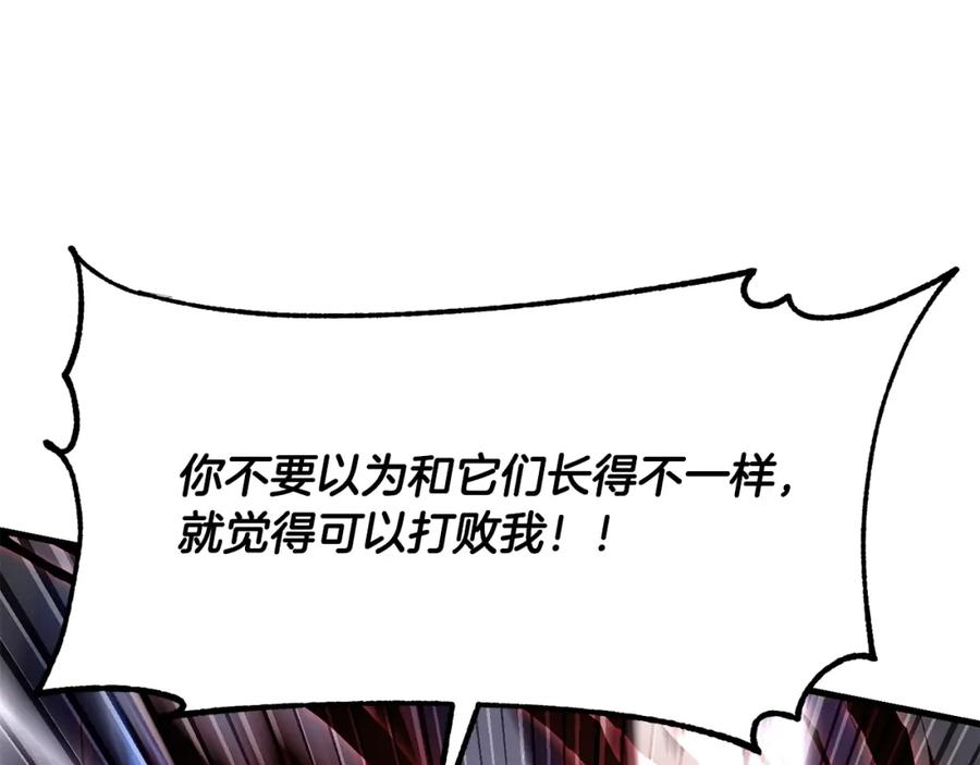 《颠覆武林世界吧！天魔！》第80话 魔教老祖 第40页
