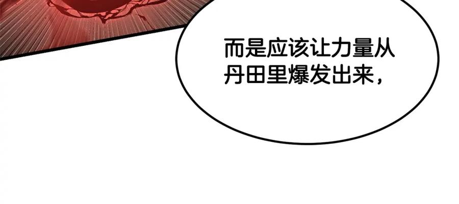 《颠覆武林世界吧！天魔！》第80话 魔教老祖 第71页