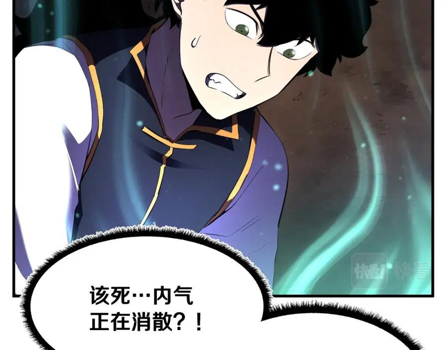 《颠覆武林世界吧！天魔！》第80话 魔教老祖 第186页