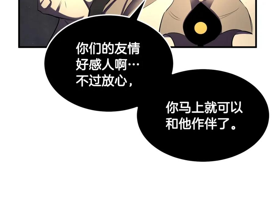 《颠覆武林世界吧！天魔！》第80话 魔教老祖 第174页