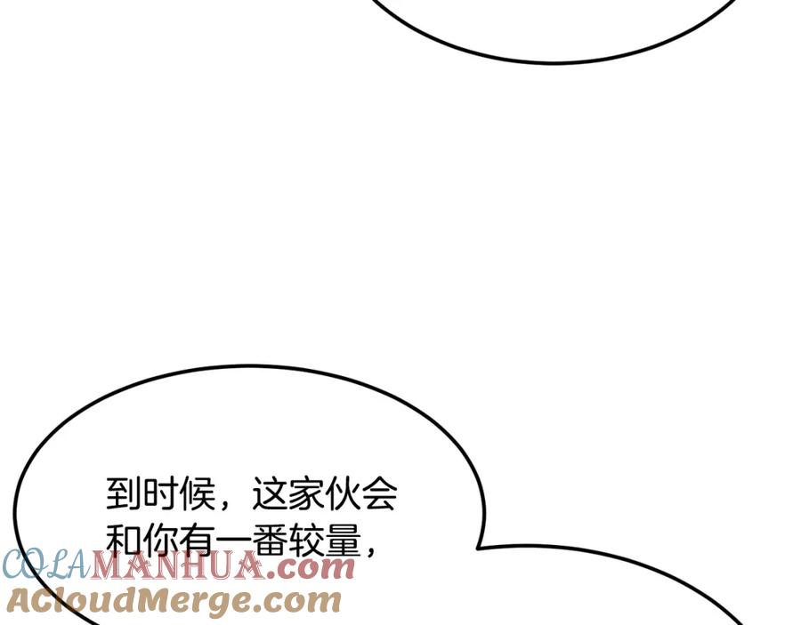 《颠覆武林世界吧！天魔！》第80话 魔教老祖 第205页