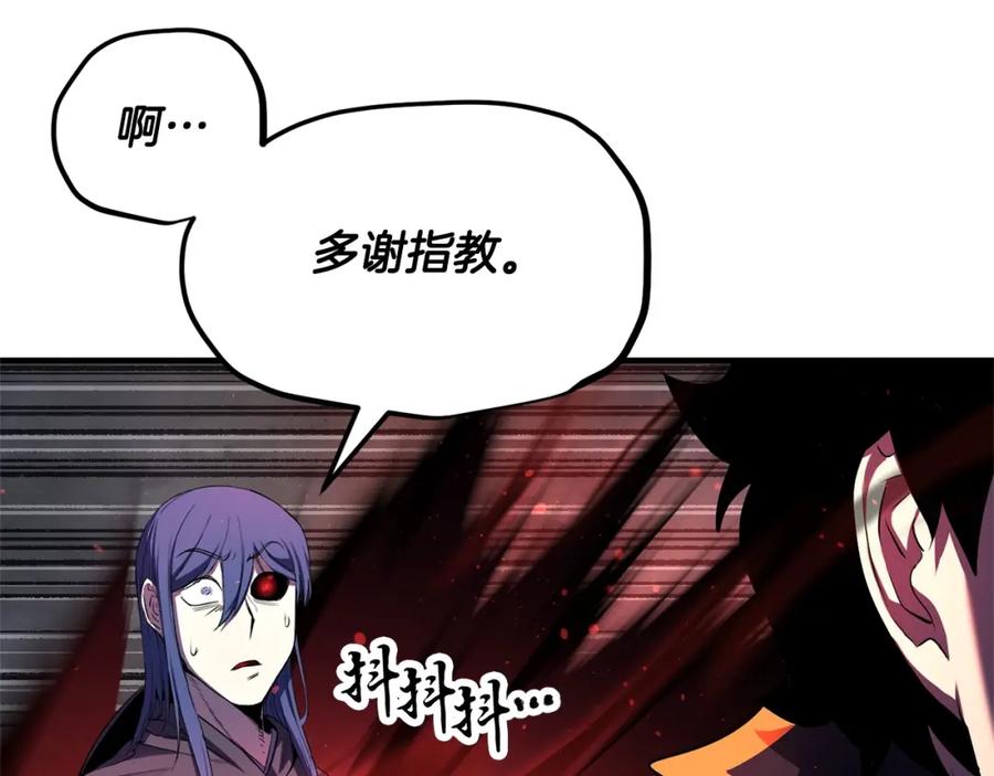《颠覆武林世界吧！天魔！》第80话 魔教老祖 第78页