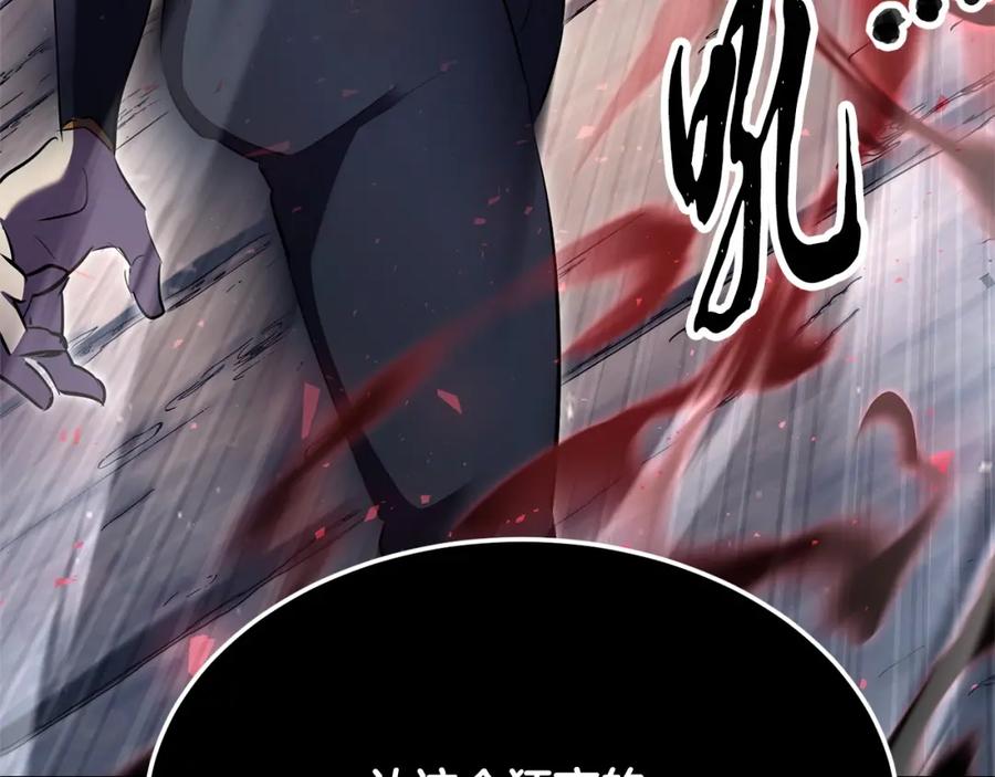 《颠覆武林世界吧！天魔！》第80话 魔教老祖 第246页