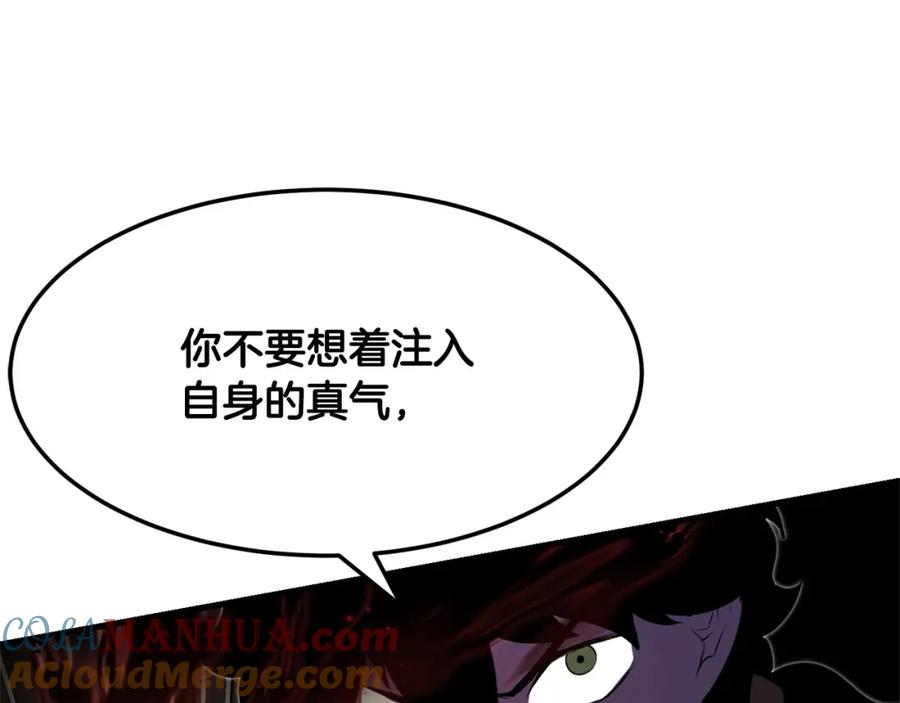 《颠覆武林世界吧！天魔！》第80话 魔教老祖 第69页