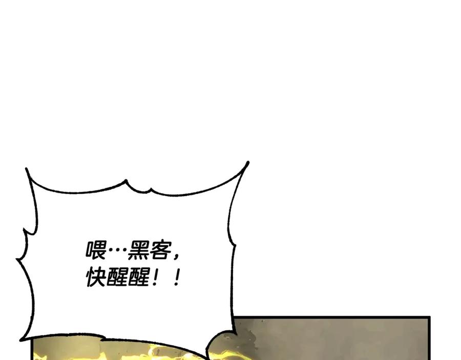 《颠覆武林世界吧！天魔！》第80话 魔教老祖 第172页