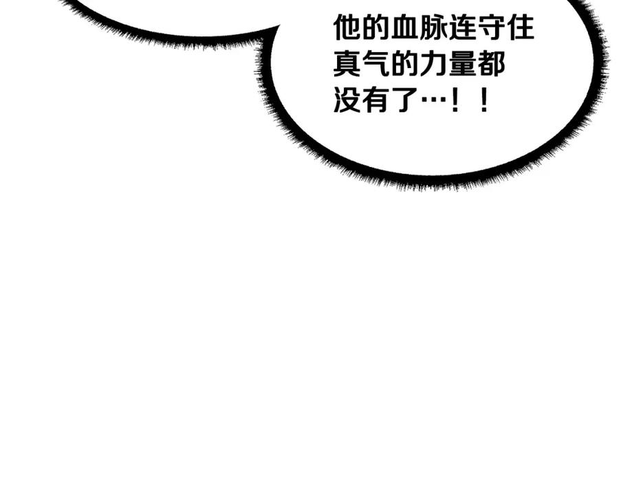 《颠覆武林世界吧！天魔！》第80话 魔教老祖 第187页