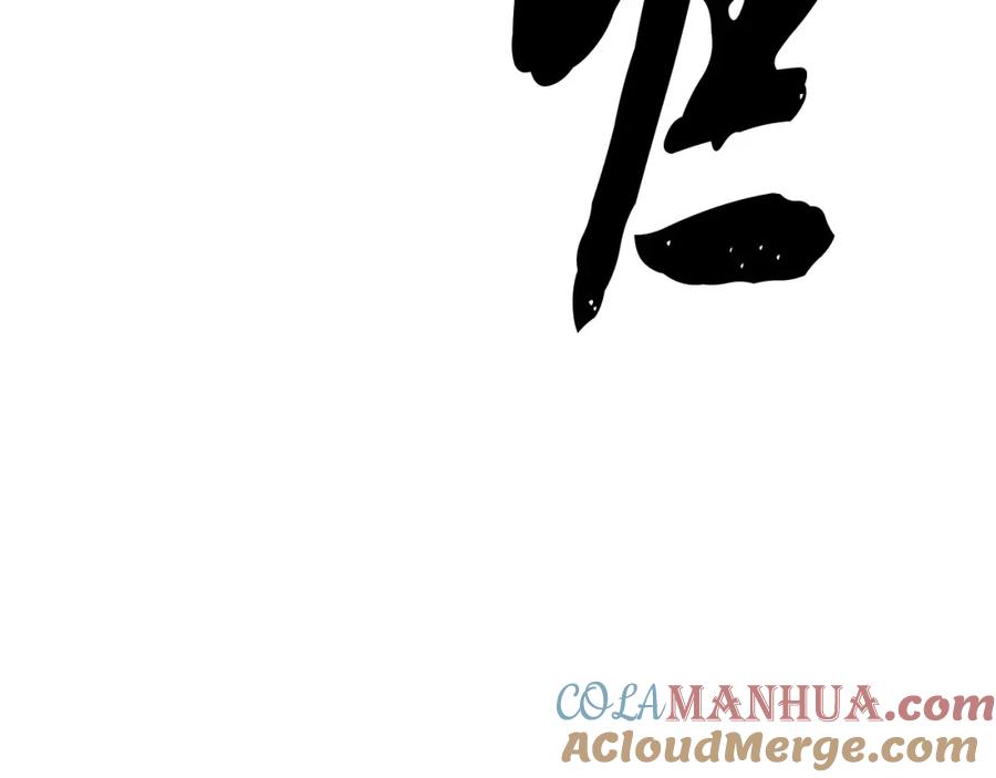 《颠覆武林世界吧！天魔！》第80话 魔教老祖 第77页