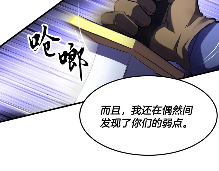《颠覆武林世界吧！天魔！》第80话 魔教老祖 第35页