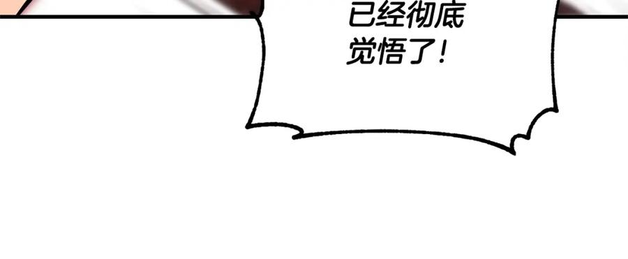 《颠覆武林世界吧！天魔！》第80话 魔教老祖 第11页