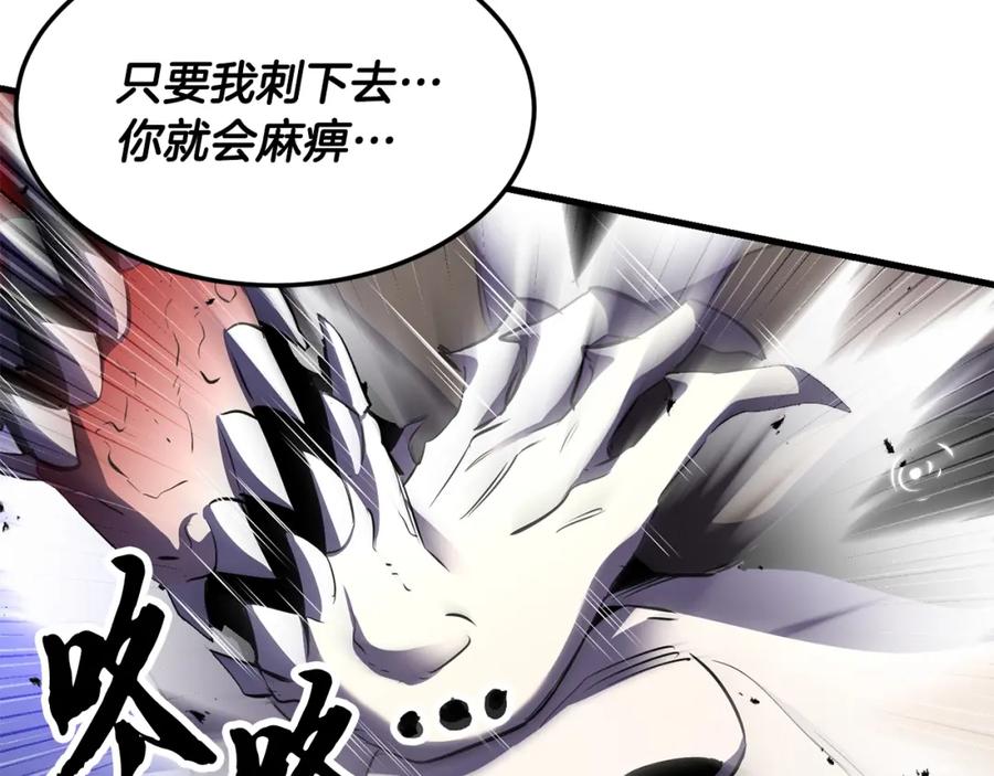 《颠覆武林世界吧！天魔！》第80话 魔教老祖 第38页
