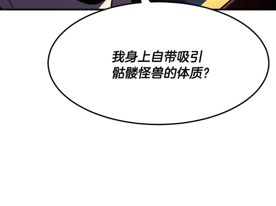 《颠覆武林世界吧！天魔！》第80话 魔教老祖 第118页