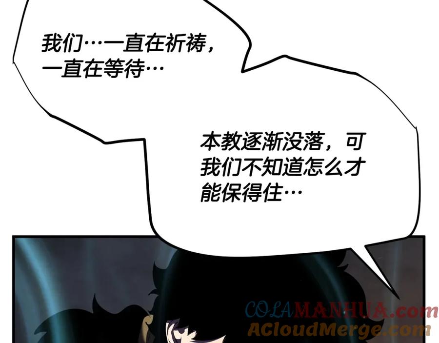 《颠覆武林世界吧！天魔！》第80话 魔教老祖 第185页