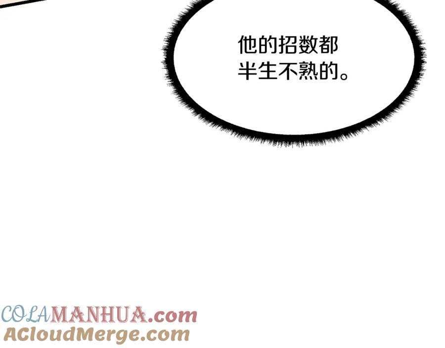 《颠覆武林世界吧！天魔！》第80话 魔教老祖 第53页