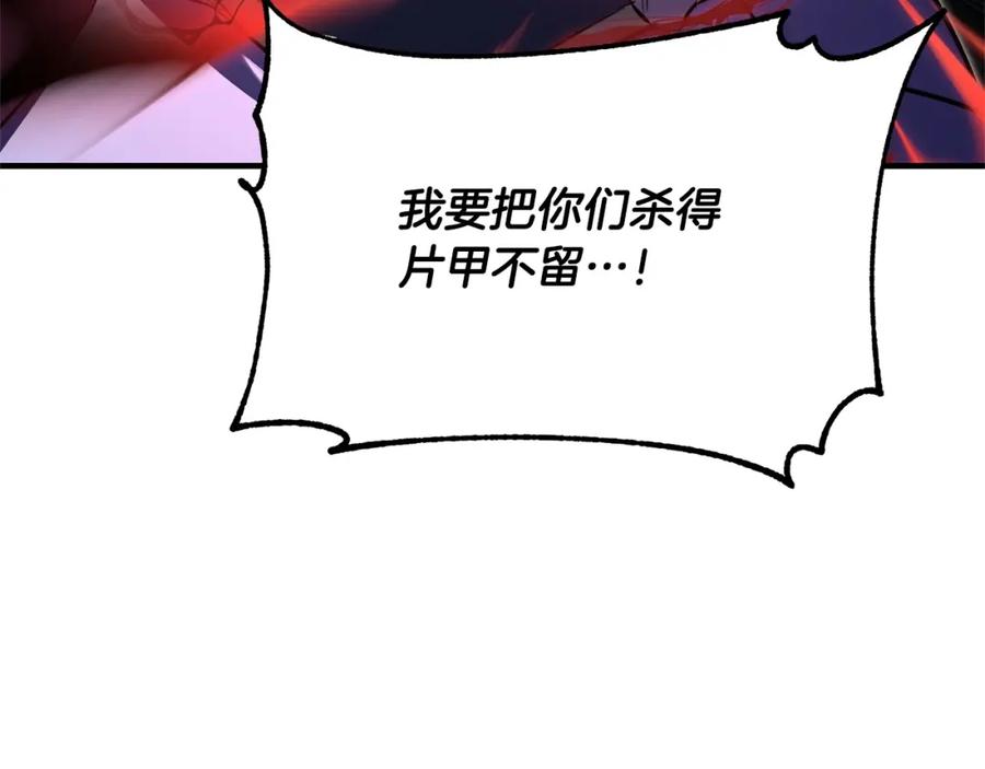 《颠覆武林世界吧！天魔！》第80话 魔教老祖 第7页