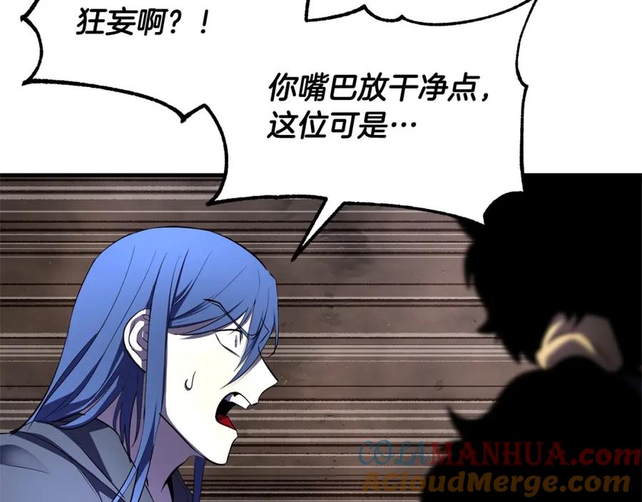 《颠覆武林世界吧！天魔！》第80话 魔教老祖 第93页