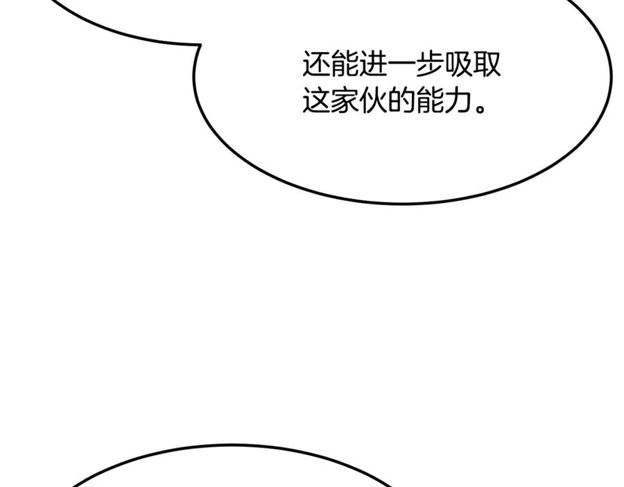 《颠覆武林世界吧！天魔！》第80话 魔教老祖 第208页