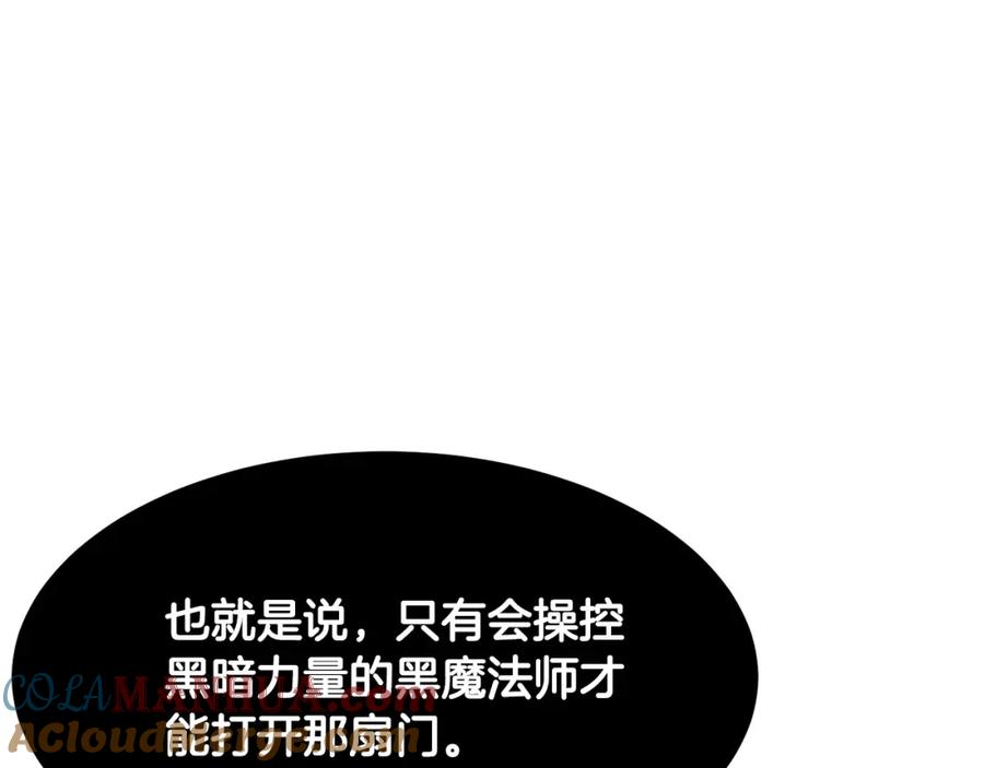 《颠覆武林世界吧！天魔！》第80话 魔教老祖 第113页