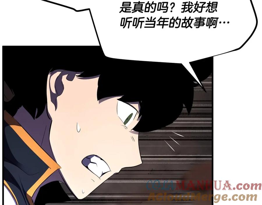 《颠覆武林世界吧！天魔！》第80话 魔教老祖 第193页