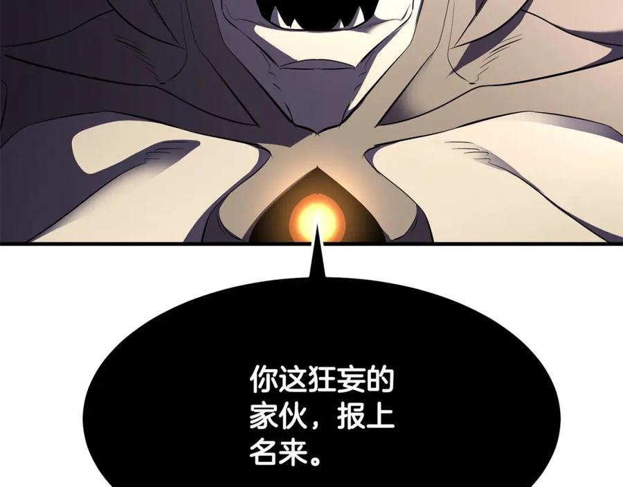 《颠覆武林世界吧！天魔！》第80话 魔教老祖 第91页