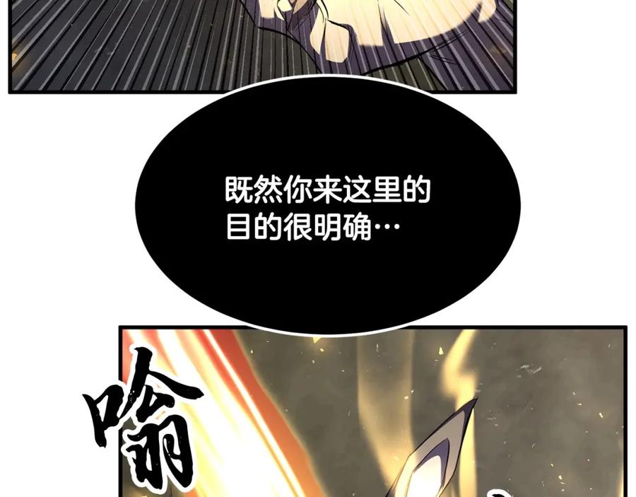 《颠覆武林世界吧！天魔！》第80话 魔教老祖 第128页