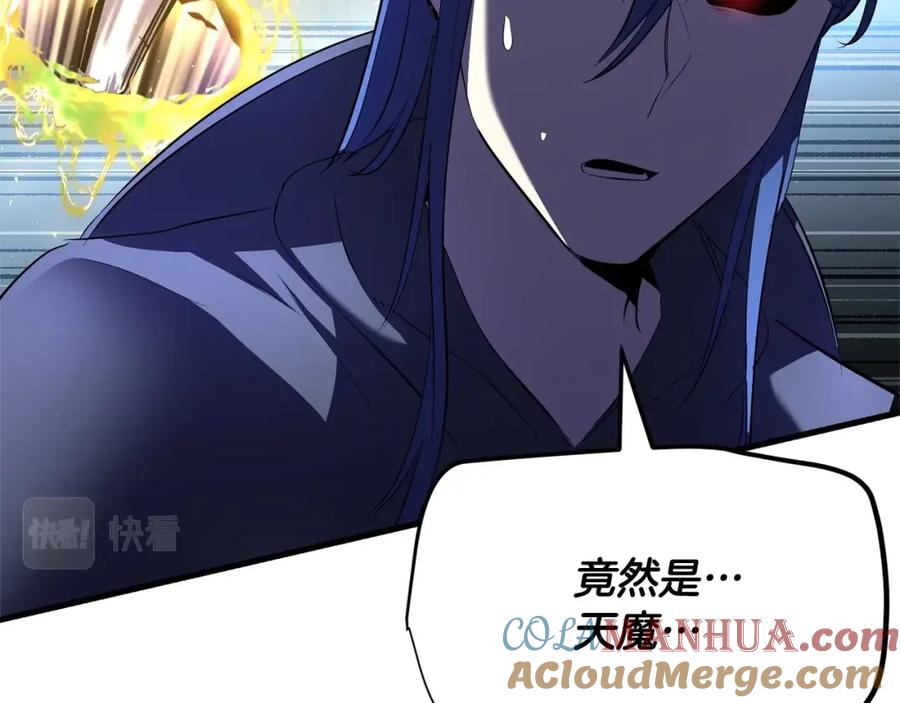 《颠覆武林世界吧！天魔！》第80话 魔教老祖 第153页