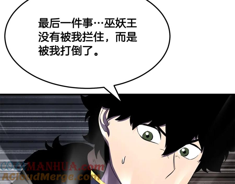 《颠覆武林世界吧！天魔！》第80话 魔教老祖 第209页