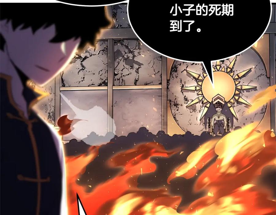 《颠覆武林世界吧！天魔！》第80话 魔教老祖 第231页