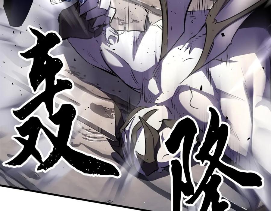 《颠覆武林世界吧！天魔！》第80话 魔教老祖 第50页