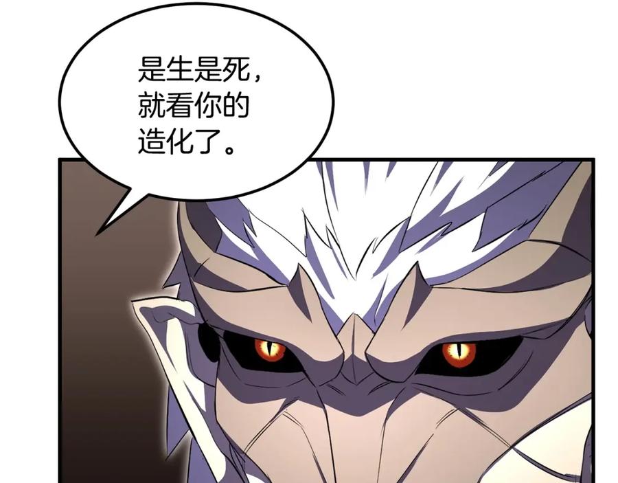 《颠覆武林世界吧！天魔！》第80话 魔教老祖 第228页