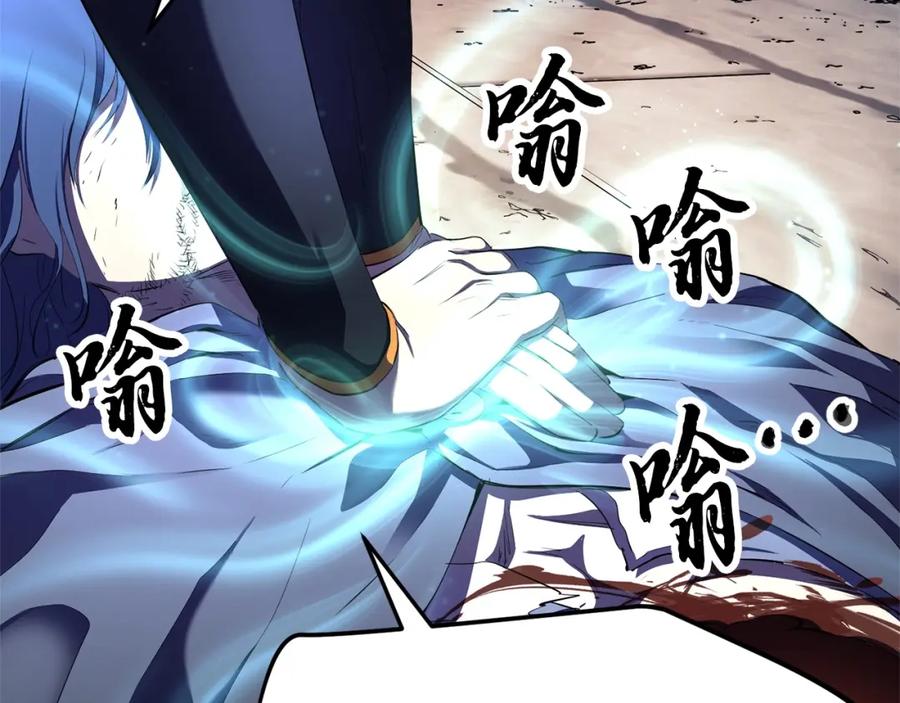 《颠覆武林世界吧！天魔！》第80话 魔教老祖 第183页