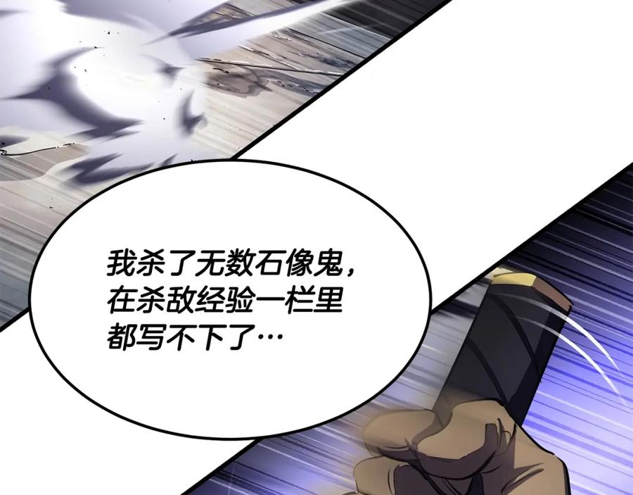 《颠覆武林世界吧！天魔！》第80话 魔教老祖 第34页