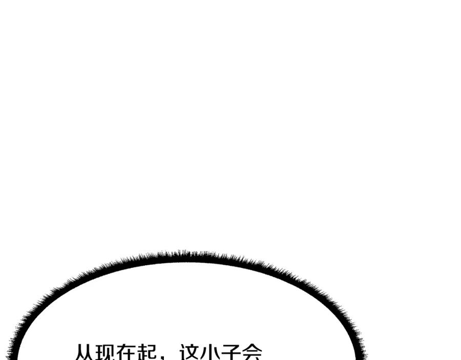 《颠覆武林世界吧！天魔！》第80话 魔教老祖 第219页