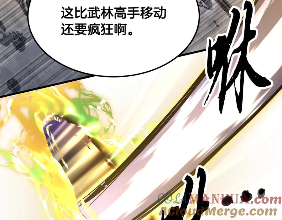《颠覆武林世界吧！天魔！》第80话 魔教老祖 第149页