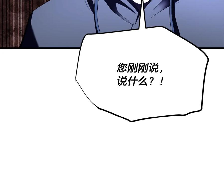 《颠覆武林世界吧！天魔！》第80话 魔教老祖 第106页