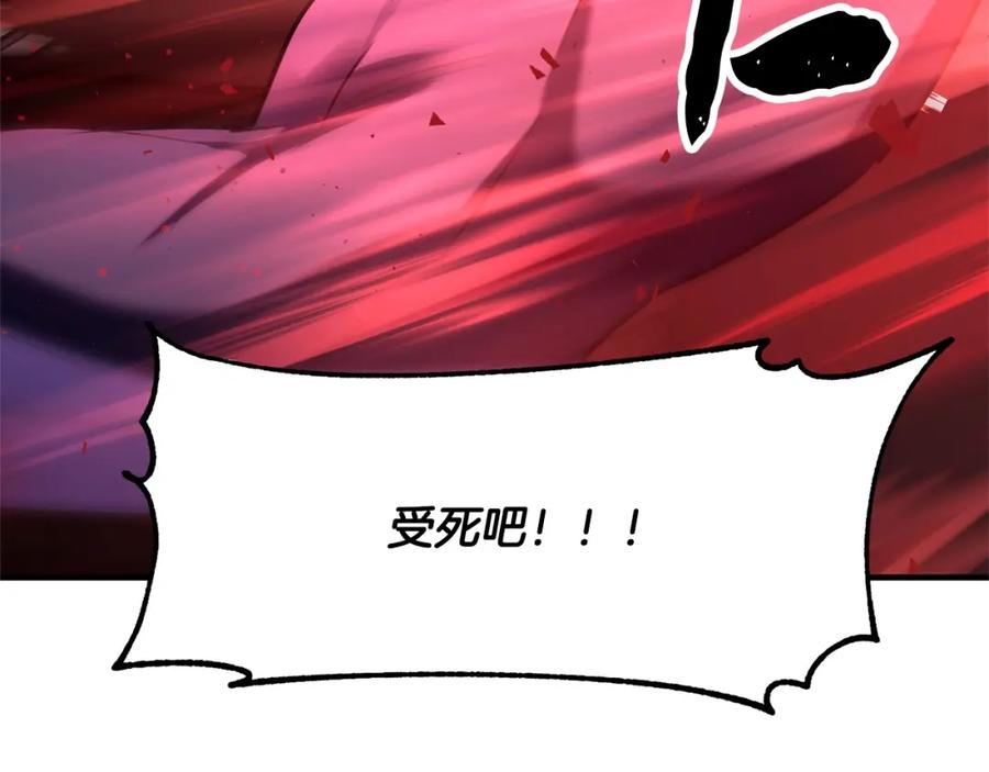《颠覆武林世界吧！天魔！》第80话 魔教老祖 第18页