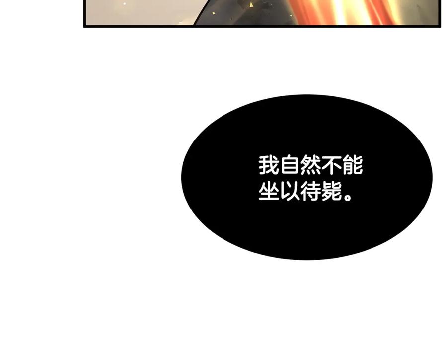 《颠覆武林世界吧！天魔！》第80话 魔教老祖 第130页