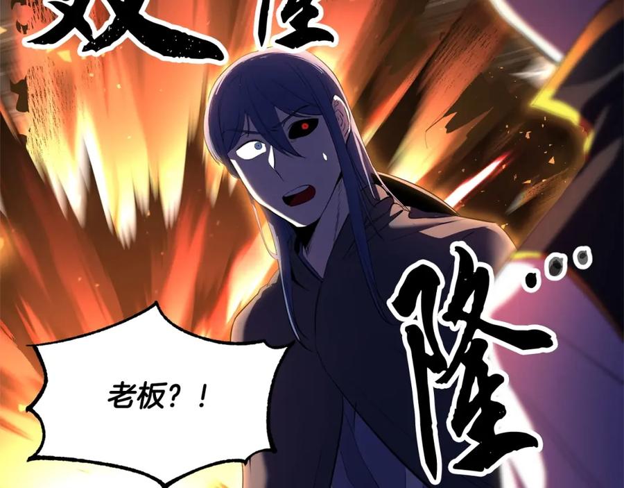 《颠覆武林世界吧！天魔！》第80话 魔教老祖 第67页