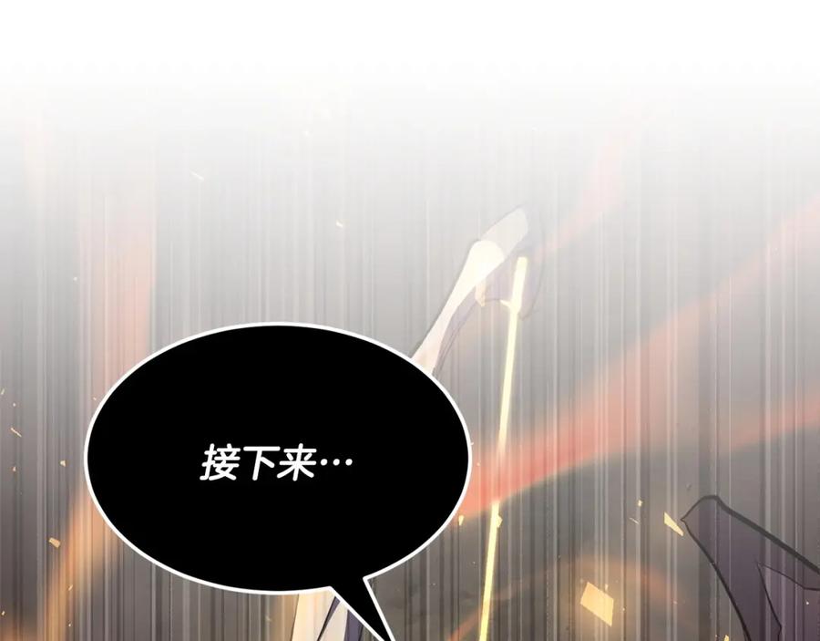 《颠覆武林世界吧！天魔！》第80话 魔教老祖 第131页