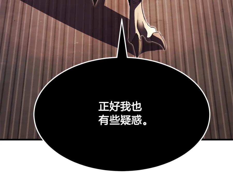 《颠覆武林世界吧！天魔！》第80话 魔教老祖 第88页
