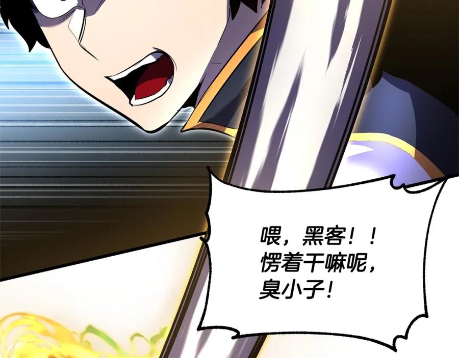 《颠覆武林世界吧！天魔！》第80话 魔教老祖 第156页