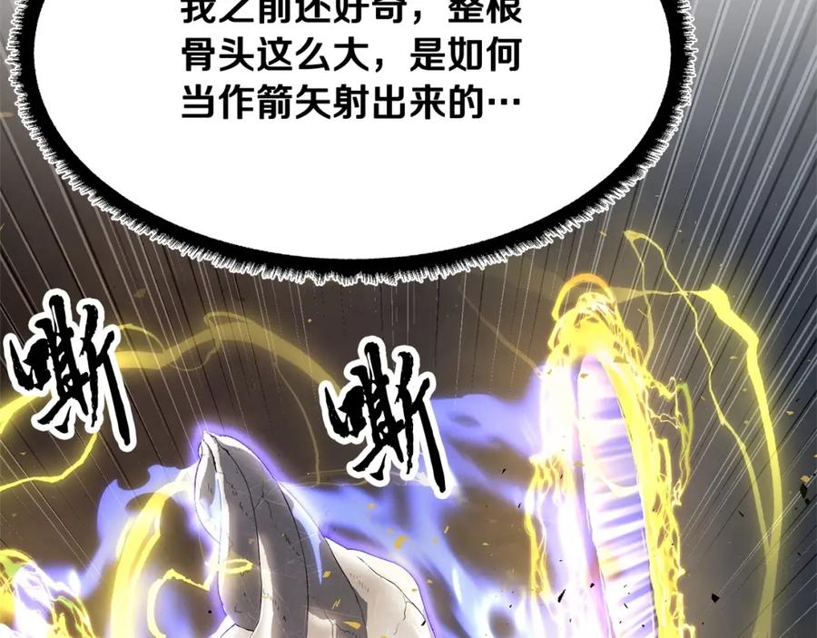 《颠覆武林世界吧！天魔！》第81话 超级大危机！ 第103页
