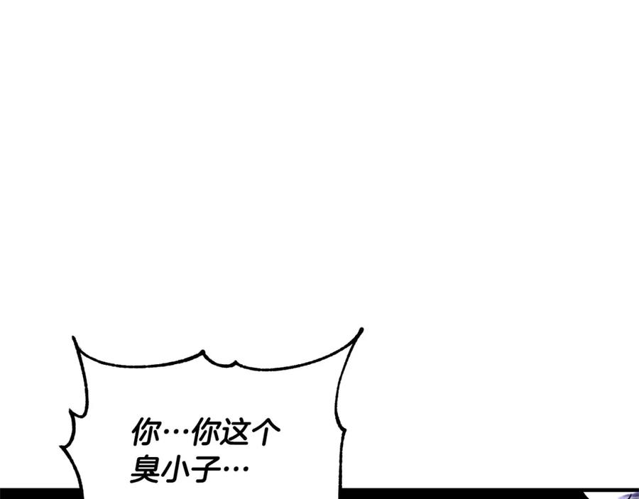 《颠覆武林世界吧！天魔！》第81话 超级大危机！ 第270页