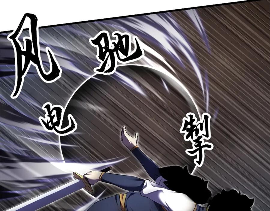 《颠覆武林世界吧！天魔！》第81话 超级大危机！ 第232页