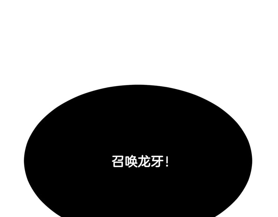 《颠覆武林世界吧！天魔！》第81话 超级大危机！ 第98页