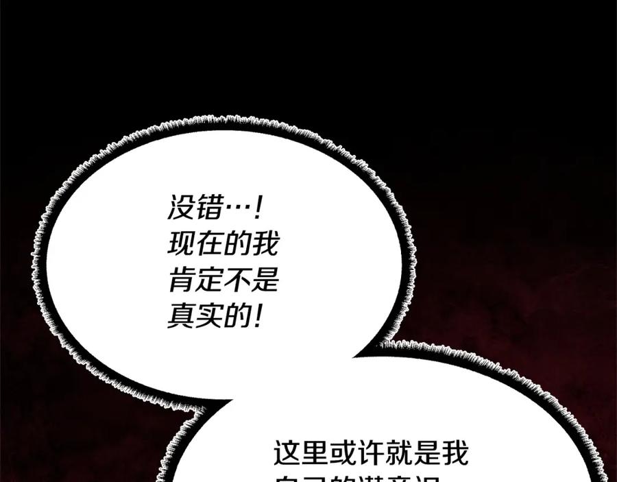 《颠覆武林世界吧！天魔！》第81话 超级大危机！ 第166页